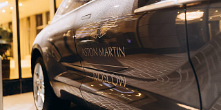Клуб Джентльменов Aston Martin Moscow